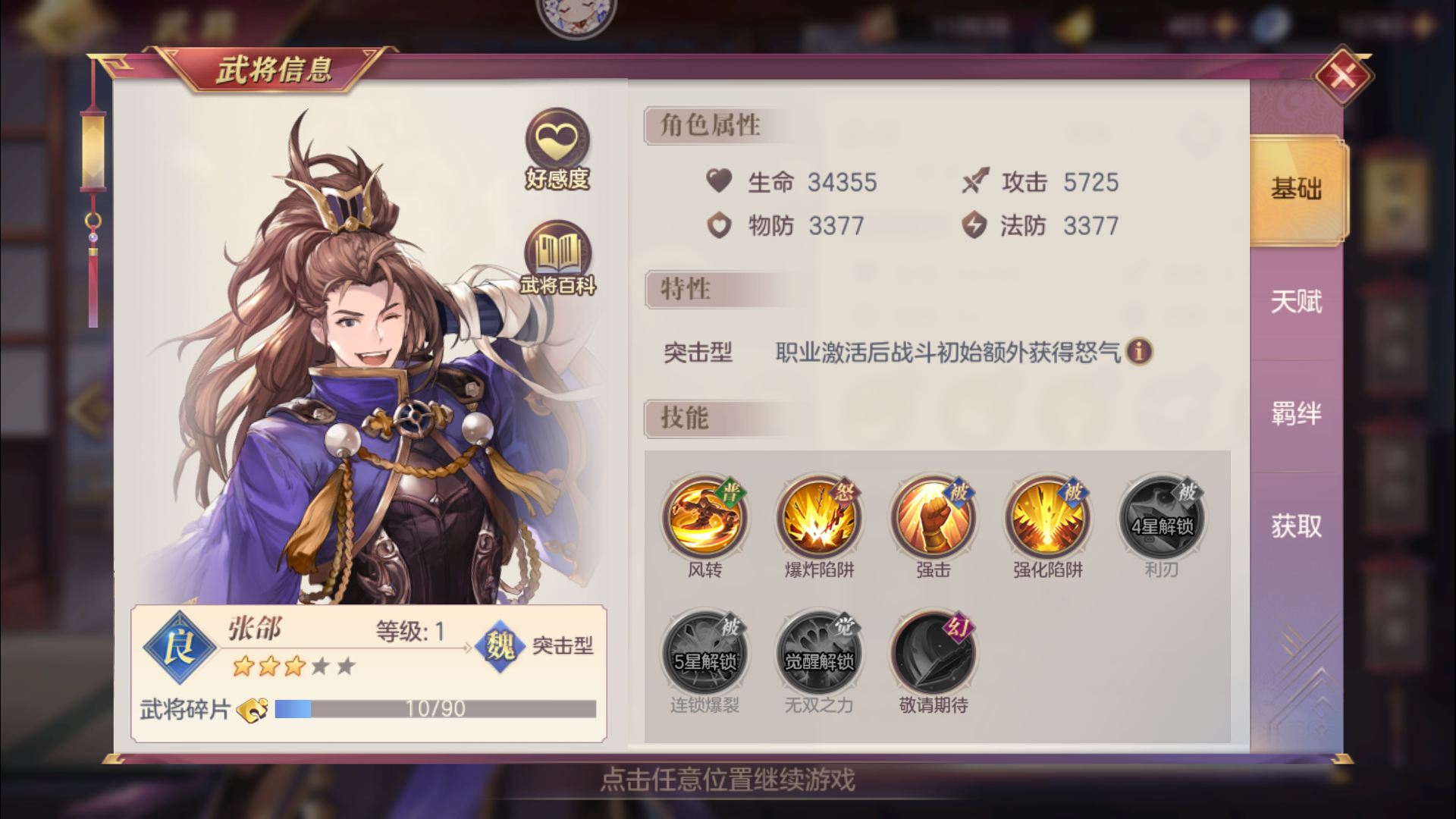 三国志幻想大陆兵符选择有哪些常见迷思