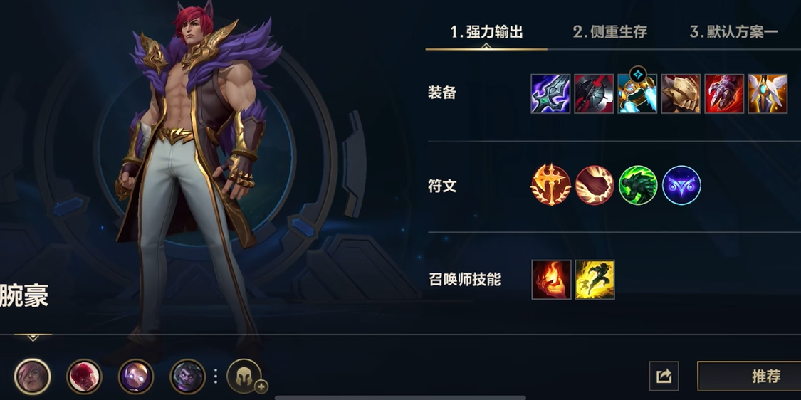 如何判断英雄联盟手游辅助的优劣