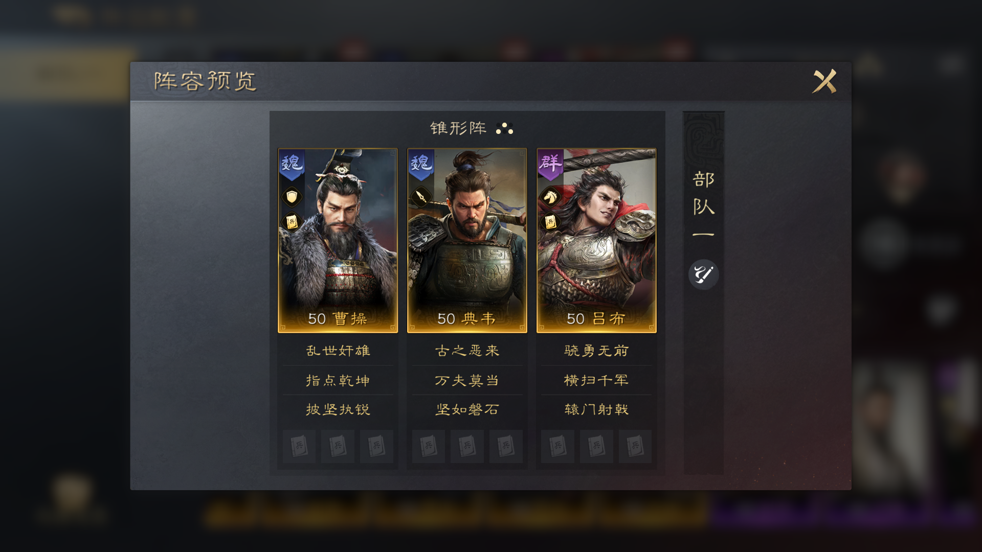 三国志战略版战法是否可取消