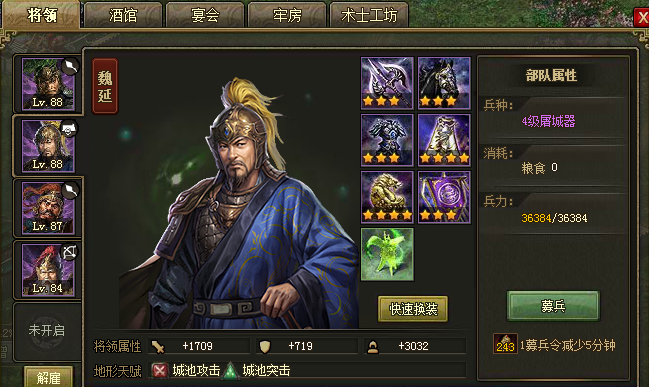 攻城掠地威慑对局势有何改变