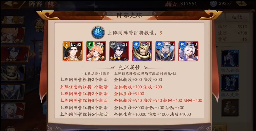 玩放开那三国3时该如何选取理想的国家