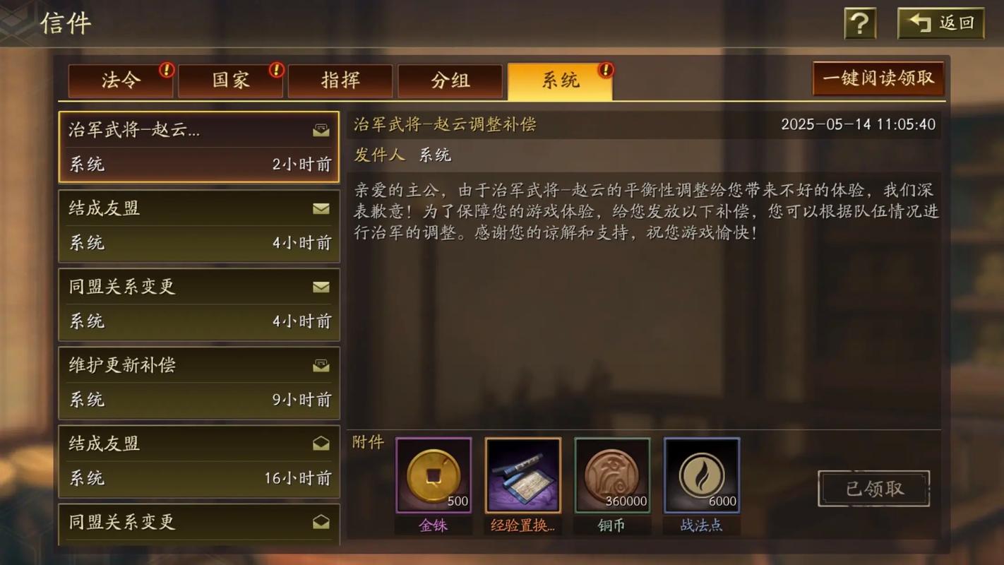 了解一下三国志战略版中火计的发动方法