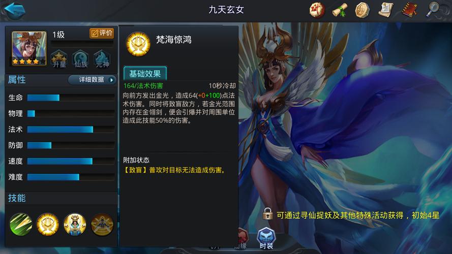 乱斗西游2战场哪个角色适合刷经验