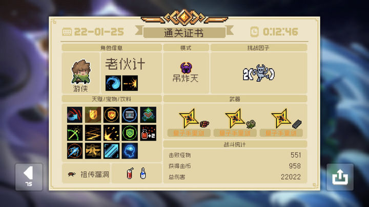 如何让元气骑士能够自动补充法力值