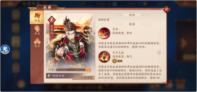 请问少年三国志2副本75应该怎么打通