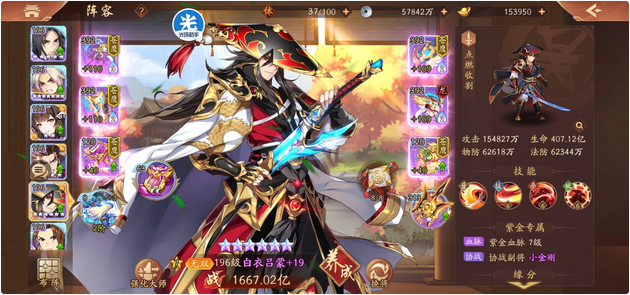 请问少年三国志2副本75应该怎么打通