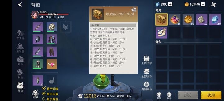 雷电模拟器上怎样玩冰原守卫者