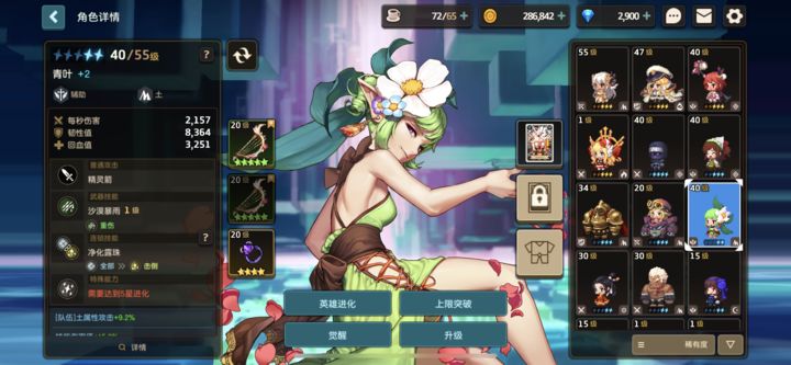 坎公骑冠剑罗拉镜子为什么没有反应