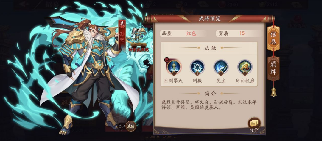 放开那三国3中有哪些最顶尖的武将 放开那三国3中有哪些最顶尖的武将