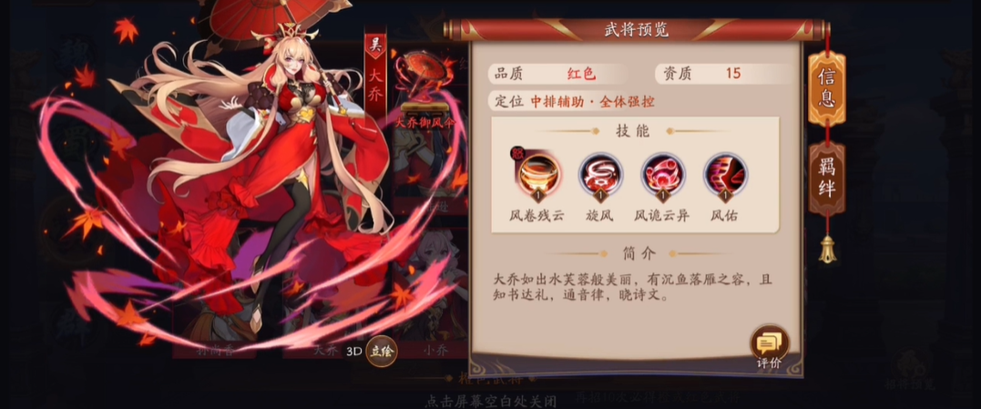 放开那三国3游历簿如何获取