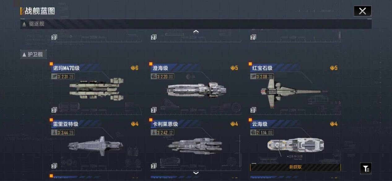 无尽的拉格朗日航母是否可以获取