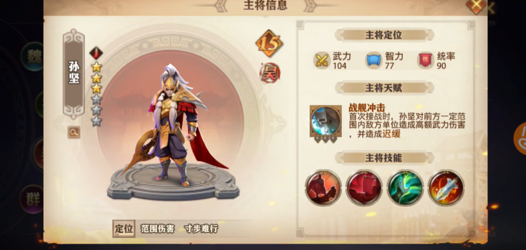 少年三国志零烽烟令有什么改善作用