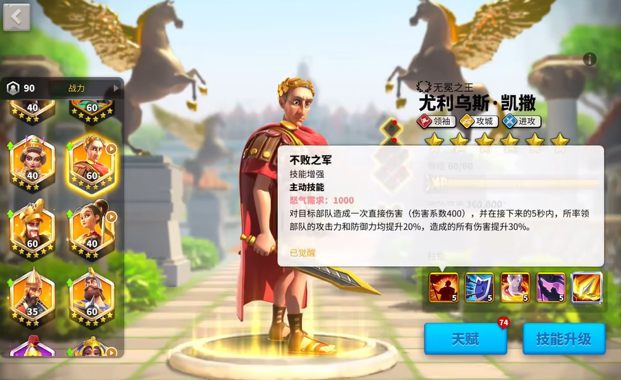 如何提高万国觉醒战力至150万