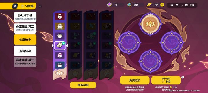 香肠派对中的圣剑隐藏在何处