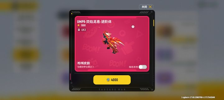 香肠派对中的圣剑隐藏在何处