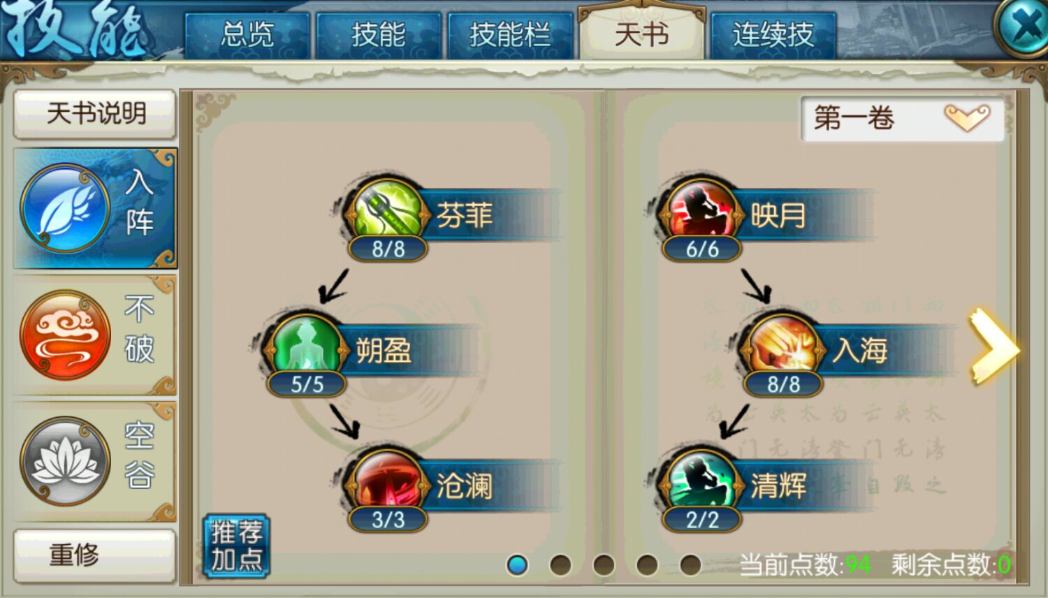 诛仙手游鬼王宗的终极技有何特点和效果 诛仙手游鬼王宗的终极技有何特点和效果