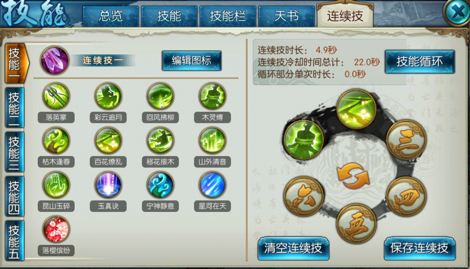 诛仙手游鬼王宗的终极技有何特点和效果 诛仙手游鬼王宗的终极技有何特点和效果