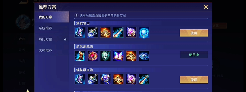 有没有方法可以在传说对决中获得苏这个英雄