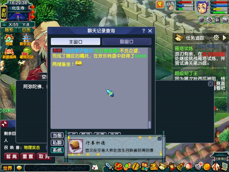 梦幻西游五开必做内容有哪些