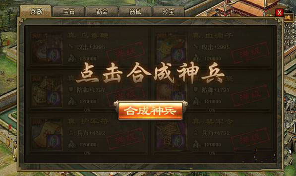 如何过攻城掠地陆逊133关