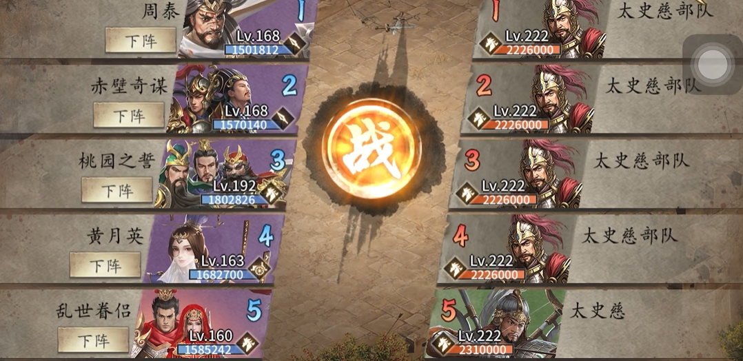 想了解攻城掠地战车的制作步骤