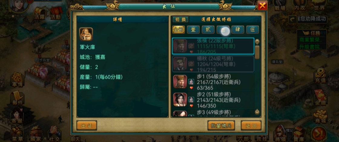 如何合理利用资源升级帝王三国的将领