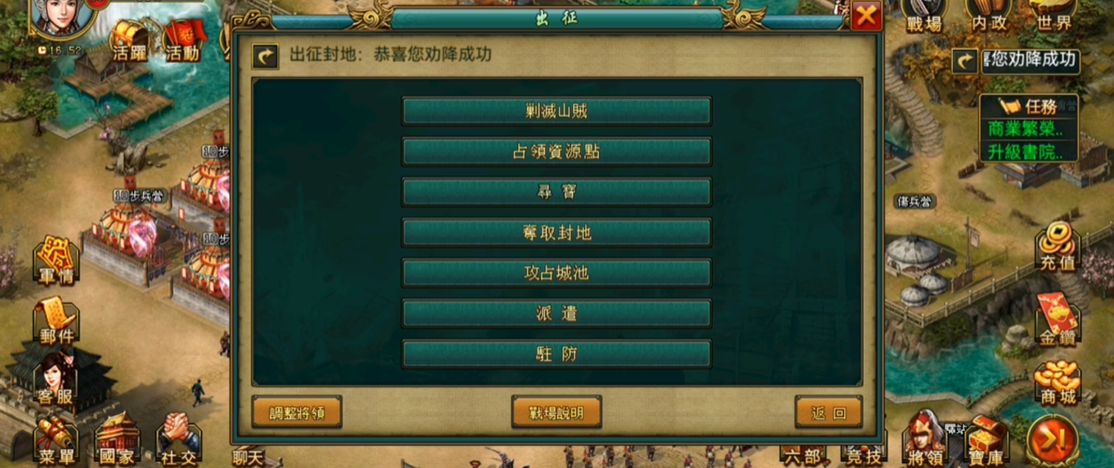 如何合理利用资源升级帝王三国的将领