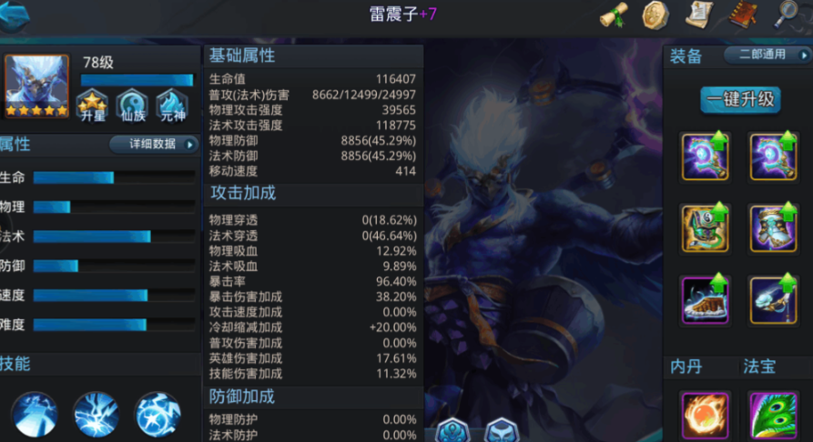 怎么在乱斗西游2中得到金装