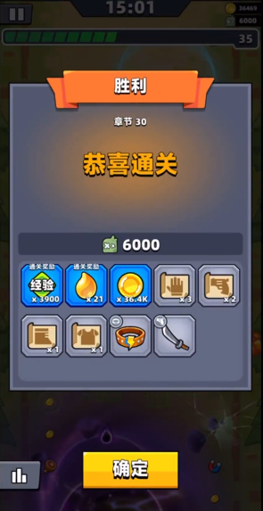 弹壳特攻队第23关有没有特殊任务