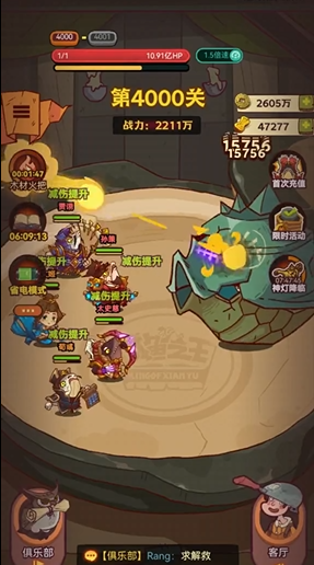 咸鱼之王中有用的橙将是哪一位 咸鱼之王中有用的橙将是哪一位