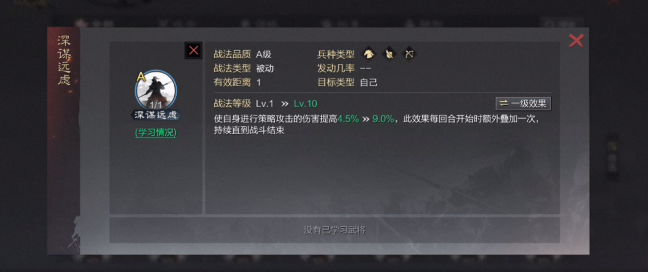 通过什么方式可以改变率土之滨为战法