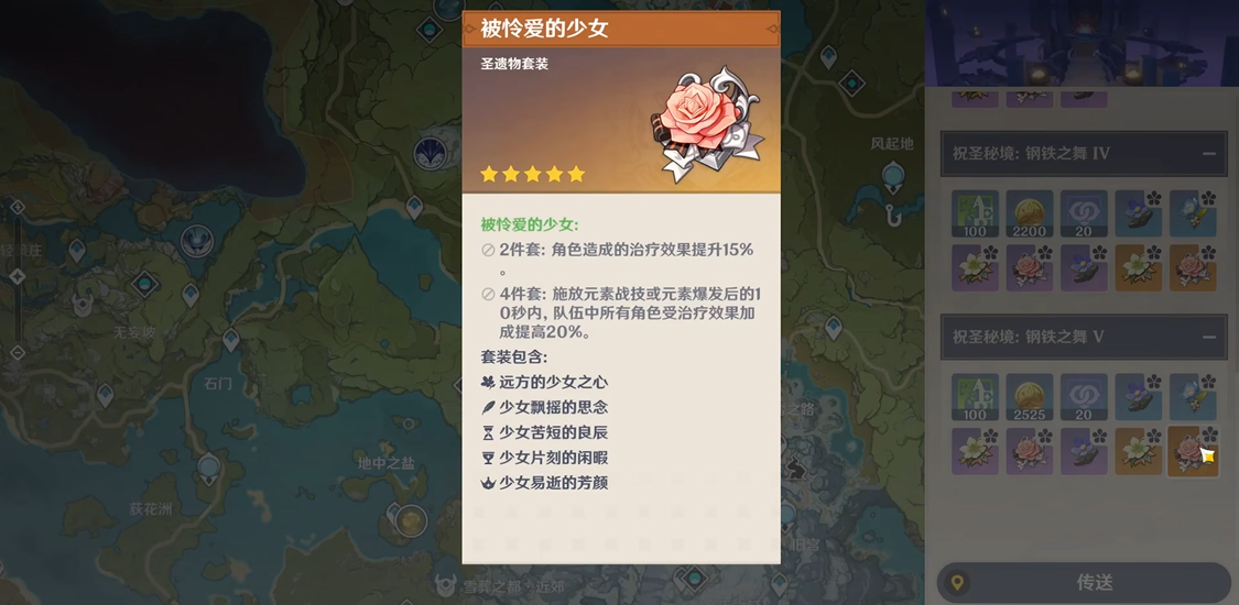 原神雪山无相之冰的具体位置是什么