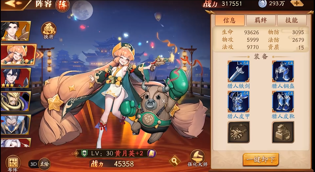 在游戏放开那三国3中要如何取得吕玲绮