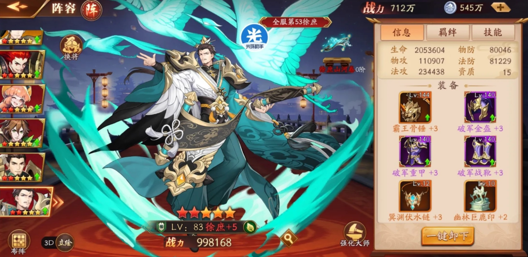 放开那三国3哪个阵营更适合单人玩