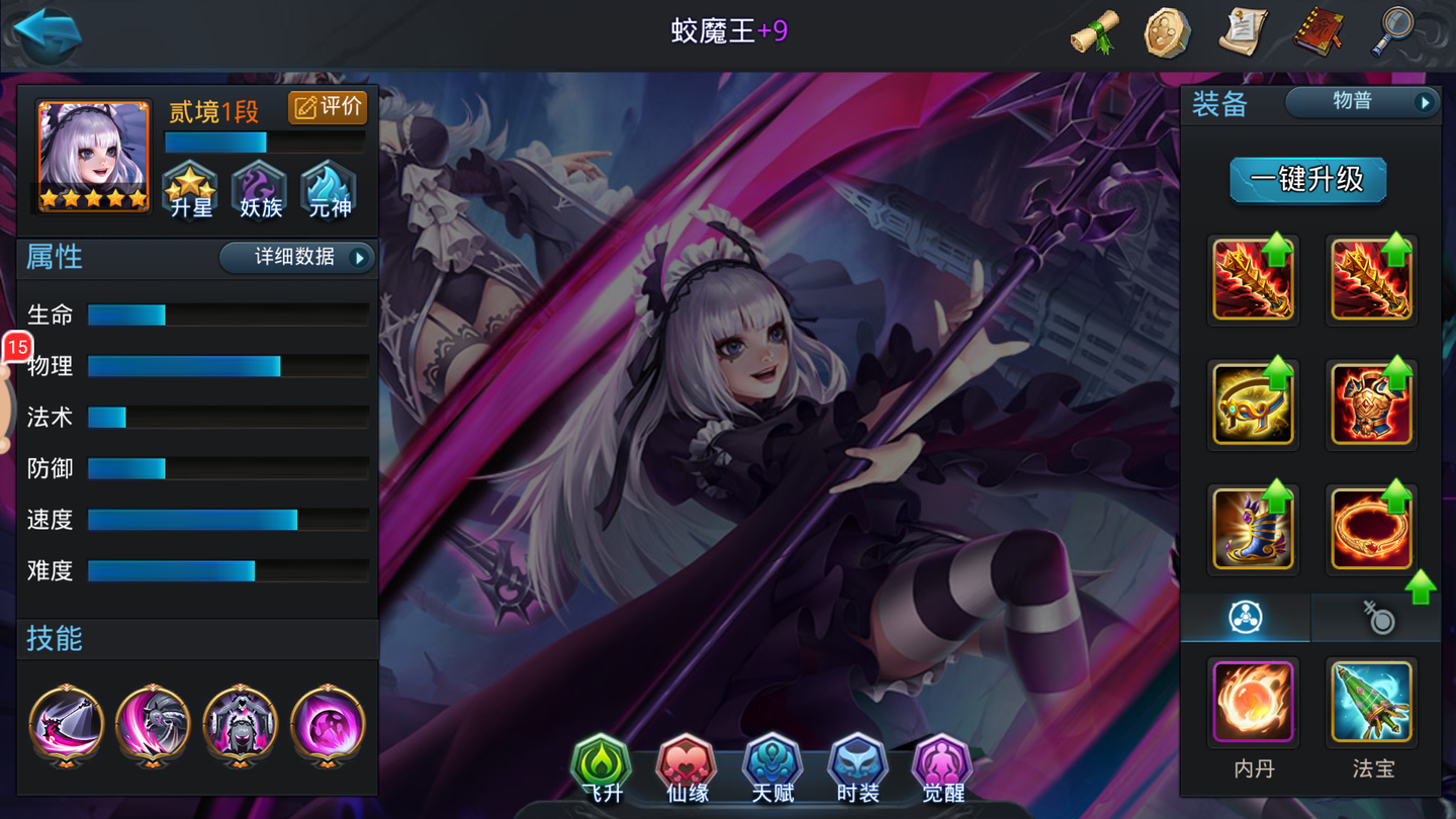 制作乱斗西游2圣肉蟹有什么注意事项