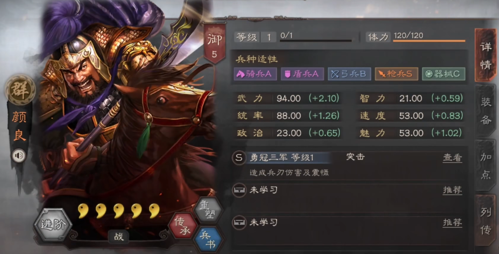 三国志战略版中哪些策略适用于抢夺城市