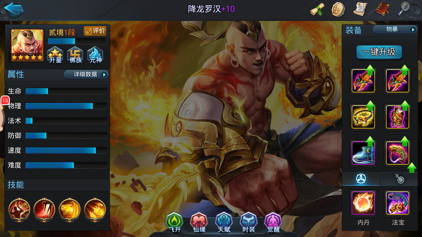 制作乱斗西游2圣肉蟹有什么注意事项