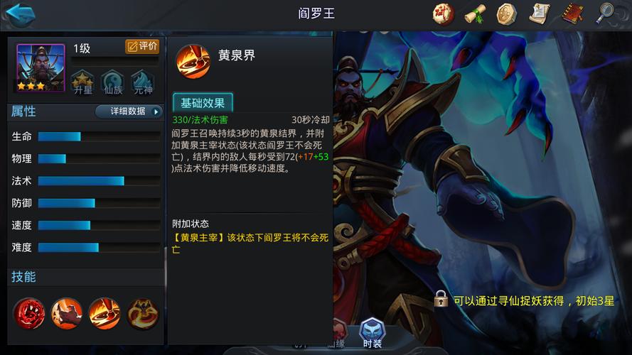 乱斗西游后期升级如何避免被杀