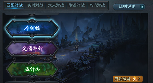 乱斗西游2帮战中应该选用哪些英雄来战斗呢 乱斗西游2帮战中应该选用哪些英雄来战斗呢