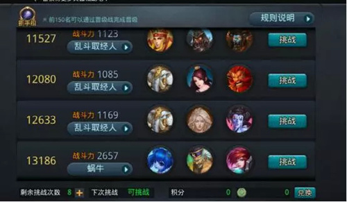 乱斗西游2帮战中应该选用哪些英雄来战斗呢 乱斗西游2帮战中应该选用哪些英雄来战斗呢