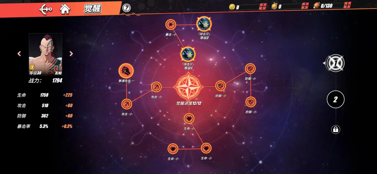 航海王热血航线pvp阵容该如何选择 航海王热血航线pvp阵容该如何选择