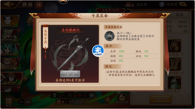 放开那三国3主角为什么变换