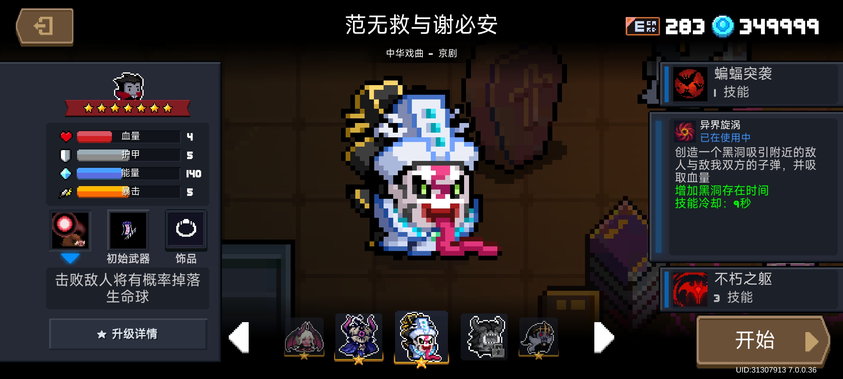 元气骑士新手前期攻略是否有可以利用的秘籍