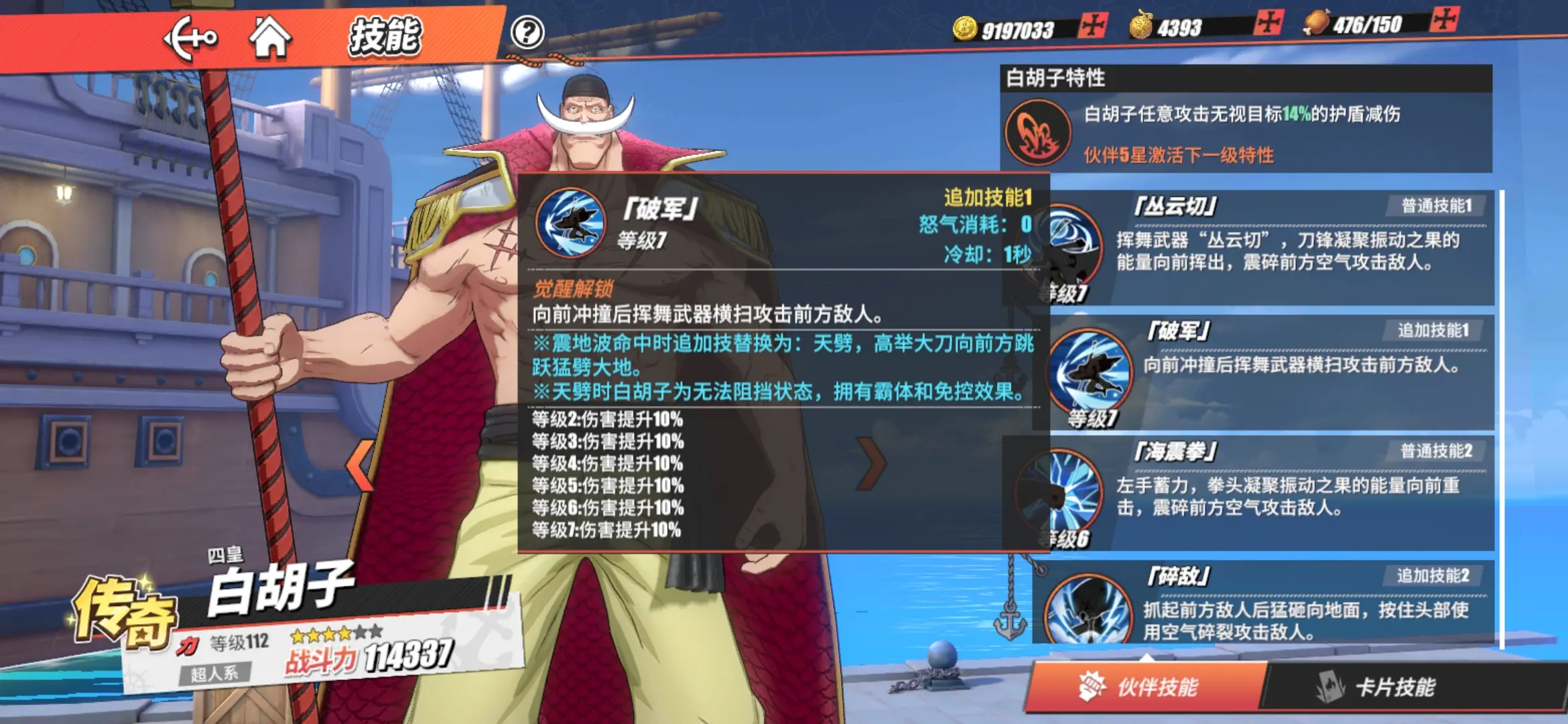 航海王热血航线藏宝图的挖宝技巧有哪些