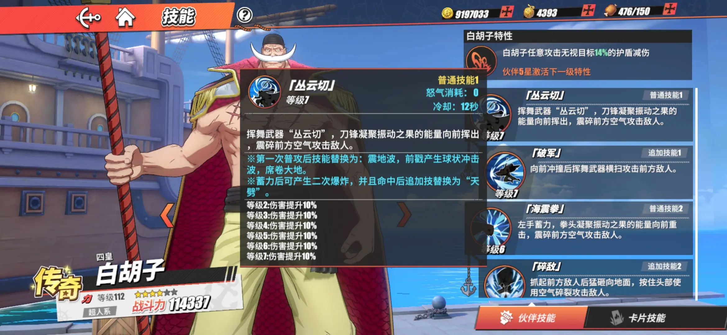 航海王热血航线藏宝图的挖宝技巧有哪些