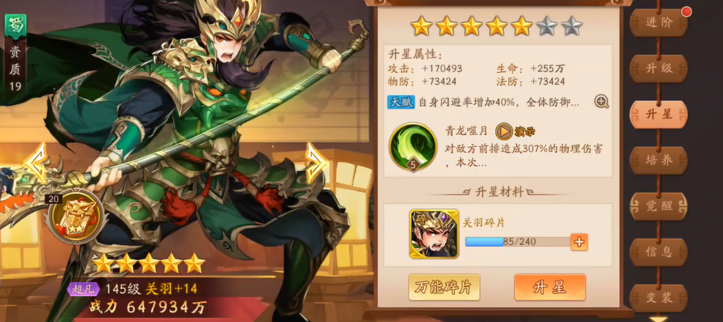 少年三国志2的占星阁在哪儿可找到 少年三国志2的占星阁在哪儿可找到