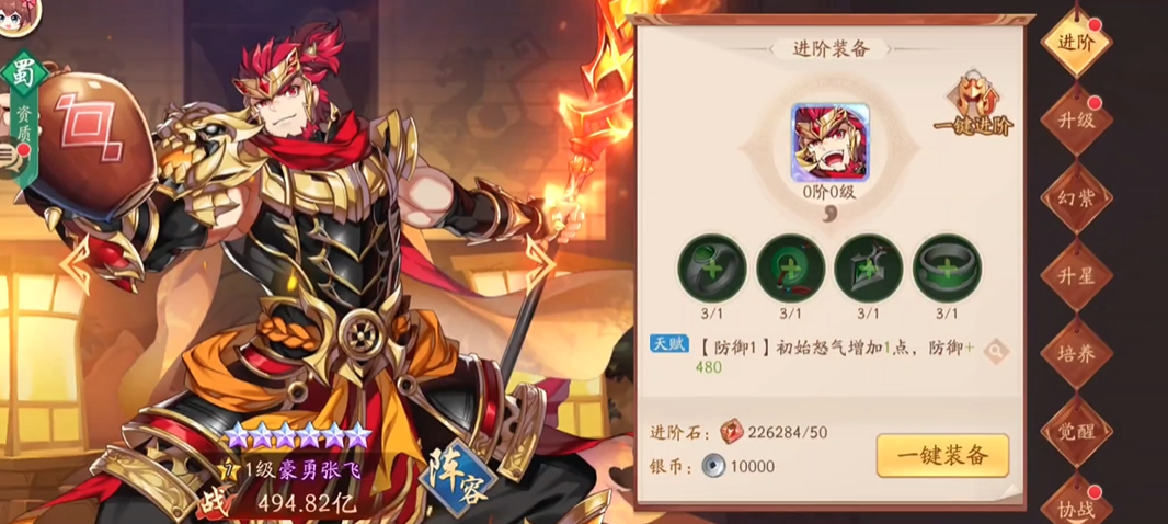 少年三国志2的占星阁在哪儿可找到 少年三国志2的占星阁在哪儿可找到