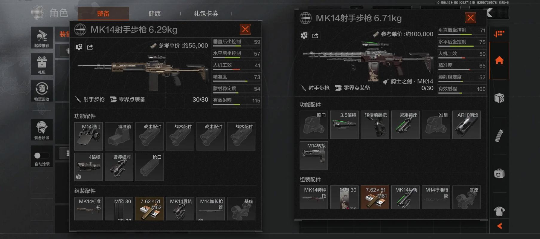 暗区突围中表现最好的枪是哪把