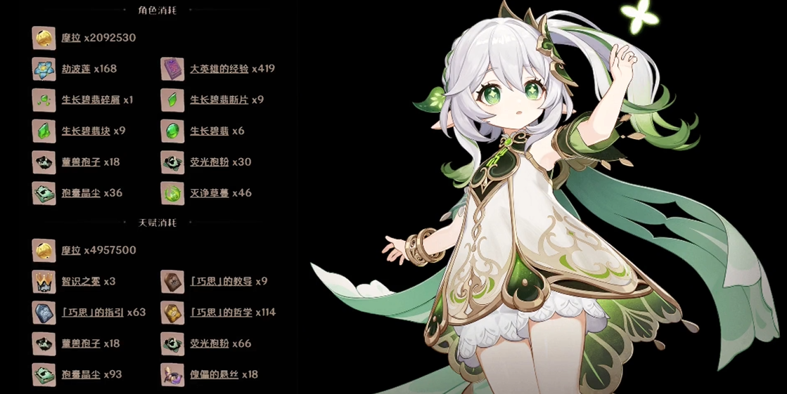 解开原神海上宝藏后可以获得什么奖励