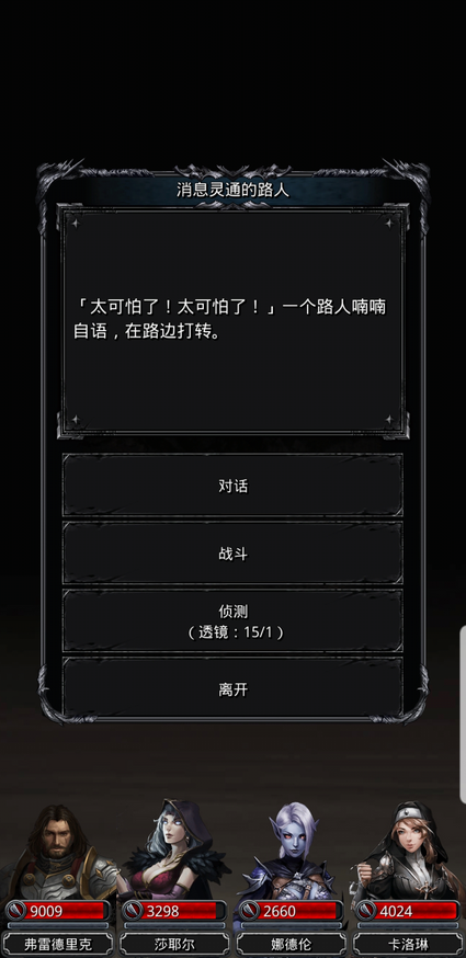 地下城堡2中有几个图可以设定岗位上限